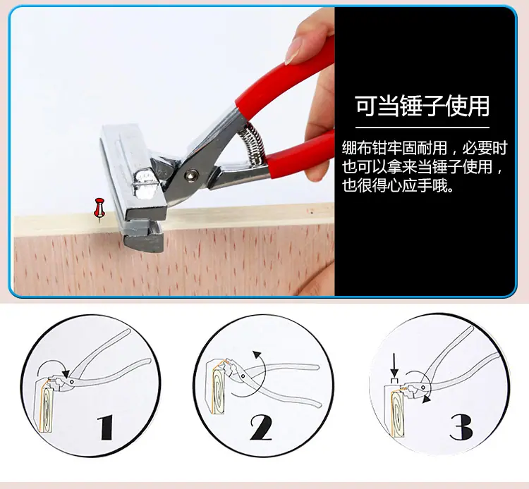 绷布钳详情_07