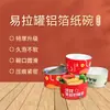 Caixa de embalagem para viagem descartável tigela de papel alumínio isolamento rede comercial popular lata de refrigerante arroz frito caixa de almoço impressão atacado