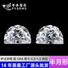 Fábrica de moissanita de Wuzhou D/DE semicircular 0.3-1 quilate con certificado código de cintura sobre prueba de pluma