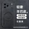 Adecuado para iPhone 18 Pro Max Funda Magnética de Piel de Oveja para Teléfono Apple 17E Cubierta Protectora de Cuero Ultra Delgada Anti-Caídas