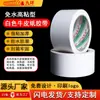 Cinta de Papel Kraft Blanca Hecha a Medida con Adhesivo Fuerte, Impermeable, de Alta Viscosidad, Cinta Fuerte de Papel Kraft Laminado para Sellar y Empacar
