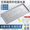 Bandeja Coletora de Água para Unidade Externa de Ar Condicionado com Dreno Bandeja de Gotejamento para Unidade Externa Aço Inoxidável 1-5 CV Bandeja Calha Coletora de Água Universal