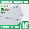 Papel Absorbente Ultra-Branco, Altamente Absorvente, Versão Espessa, Não Solta Fiapos Facilmente, Estoque Suficiente, Absorve Líquido, Retém Água e Não Vaza