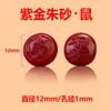Arena Dorada Púrpura de Alta Pureza Cinnabar Accesorios Colgantes de los Doce Zodíacos Cuentas Arena Imperial Cuentas Sueltas Pulsera Collar Cuentas Redondas