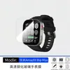 Adecuado para película templada de pantalla Huami Amazfit Bip Max, fácil de aplicar, alta definición, alta transparencia, película protectora a prueba de explosiones para reloj
