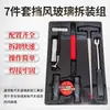 Extrator de Para-brisa de Carro Conjunto de Desmontagem Ferramenta de Remoção de Vidro de Carro Fio de Aço Reparo Automotivo Ferramentas de Manutenção Automotiva Conjunto de Sete Peças