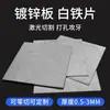 Lámina de hierro galvanizado lámina de acero laminado en frío y en caliente láminas delgadas de hierro blanco bloques de hierro láminas de hierro 0.5 0.8 1 2 3 de espesor