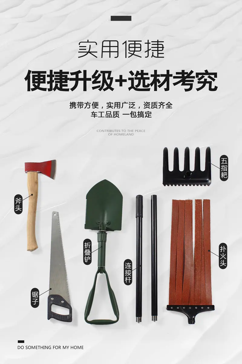 104清火组合工具4
