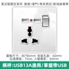 Enchufe conmutador británico de 13A USB Espejo Plexiglás Panel Hong Kong y Macao Doble dos clavijas Estándar británico Versión de Hong Kong