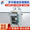 Máquina Laminadora Hidráulica Multifuncional de Alta Resistencia con Alimentación por Correa, Calentamiento por Rodillo de Acero, Control de Temperatura, Laminado Automático Inteligente, Totalmente Automática