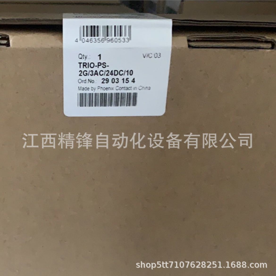 菲尼克斯TRIO-PS 2G系列 3相10A 2903154