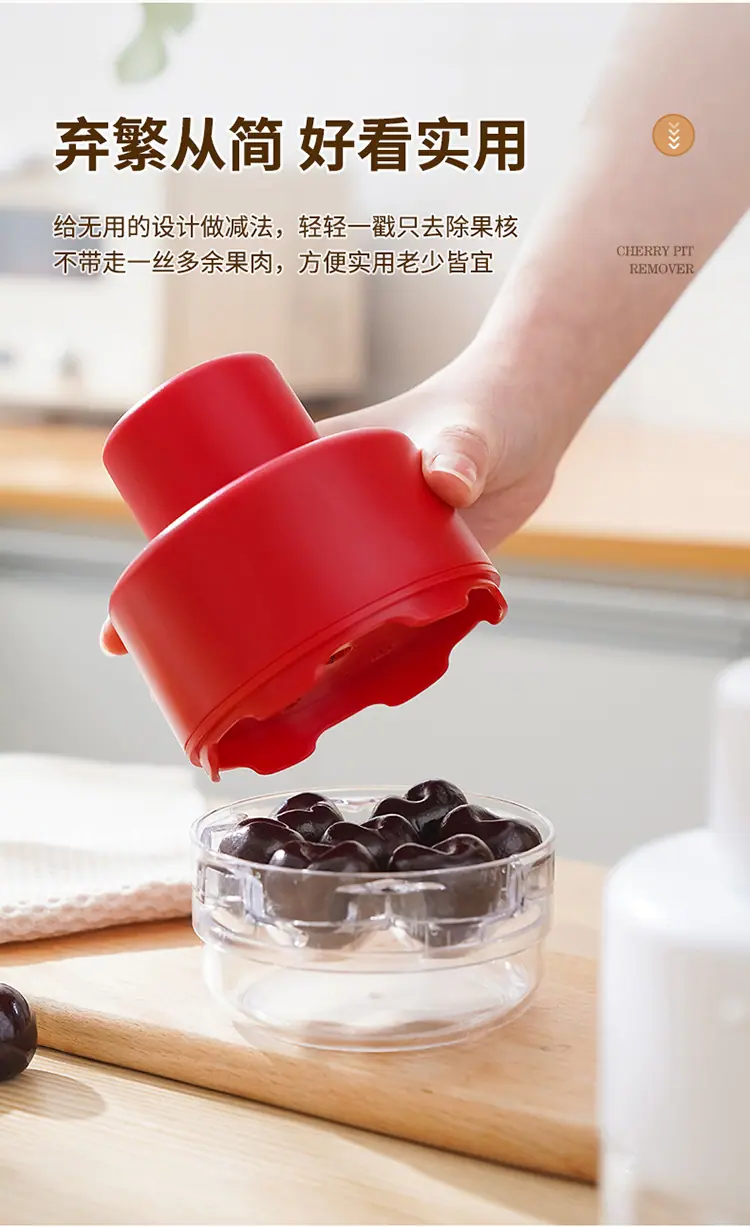 樱桃去核器-拷贝_11