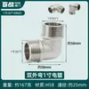 Codo de 90 Grados con Rosca Macho y Hembra Conector Rápido Accesorios para Tuberías 1/8 Pulgada 1/4 Pulgada 3/8 Pulgada 1/2 Pulgada 3/4 Pulgada 1 Pulgada