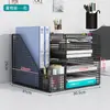 Estante de almacenamiento para escritorio de oficina estante de almacenamiento de archivos estante de archivos caja de almacenamiento colección de artículos de oficina carpeta multicapa de escritorio