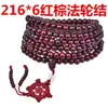 Suministro directo de fábrica imitación sándalo rojo lobulado nudo chino pulsera de cuentas para hombre y mujer pulsera de 108 cuentas de 6 mm