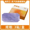 Parche térmico cálido para la cintura de artemisa, parche abdominal calefactable desechable, parche cálido para compresa caliente en la cintura, fabricante de parche cálido para la cintura y el abdomen con compresa caliente de moxibustión
