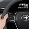Adecuado para cubierta de volante Toyota Wildlander 2022, modelos 22, versión de lujo de doble motor, cubierta de mango ultradelgada específica para automóvil 21