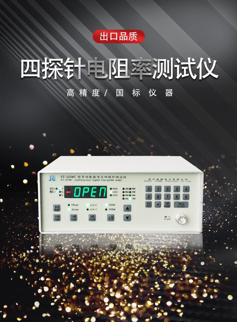 石墨碳素电阻率测试仪