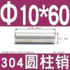 Acero inoxidable 304 pasador cilíndrico pasador de localización pasador de fijación de eje óptico pasador sólido m3 m5 m6 m8 m10 pasador cilíndrico