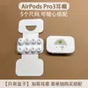 Adecuado para Auriculares Airpodspro3 Apple Pro3 Generación Reducción de Ruido Antideslizante Puntas de Oreja de Repuesto Silicona Tapas para Auriculares Bluetooth