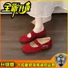 Sapatos Mary Jane Estilo Retrô Boca Rasa Feminino 2026 Novo Verão Aumento Interno de Altura Sapatos Simples de Salto Baixo Fivela Inclinada de Uma Tira com Saia