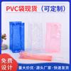 Bolso de Mano Engrosado para Vino Bolsa de Embalaje Suave de Plástico para Vino Tinto Regalo Bolso de Mano Transparente de PVC con Logotipo Impreso