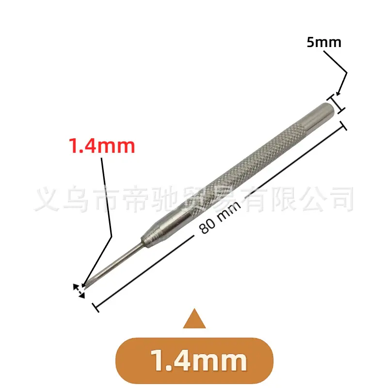 1.4单头生耳批.jpg