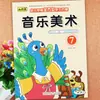 Libro de texto de jardín de infantes: Peces de Colores - Plan de Aprendizaje Integral de Educación Infantil para Clases de Transición (Pequeño, Mediano, Grande y Preescolar)