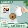 Taza Mezcladora Totalmente Automática Transfronteriza Acero Inoxidable Taza Magnética Automática Perezosa Taza de Café Portátil Taza de Agua 304 Taza para Leche de Soya