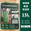 Bolsa Humectante de Microirrigación Especializada para Riego de Árboles para Mantenimiento de Paisajismo, Bolsa de Riego por Goteo para Riego Automático de Flores en Exteriores, Dispositivo de Ahorro de Agua