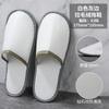 Pantuflas Desechables Engrosadas para Hospitalidad, Viajes, Hogar, Hotel, Hotel Especial Antideslizantes Felpa Interior Habitación de Huéspedes Venta al por Mayor