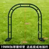 Arco, enrejado para trepar, soporte para rosas de jardín, soporte para plantas de hierro forjado, arco de flores para exteriores, enrejado de uvas para patio