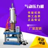 Prensa neumática de cuatro columnas y tres platos prensa punzonadora amplificador de prensa punzonadora pequeña máquina neumática de remachado máquina punzonadora herramienta máquina de estampado máquina aplanadora