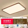 Lámpara de techo para dormitorio estilo mediados de siglo, 6 nuevas luminarias LED retro para habitación de color nogal, opción predeterminada para el dormitorio principal