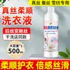 Detergente para Seda, Seda de Morera, Ropa de Seda, Anti-Decoloración, Brillo, Eliminación de Manchas, Detergente para Ropa Suave y Fragante, Envío Gratis