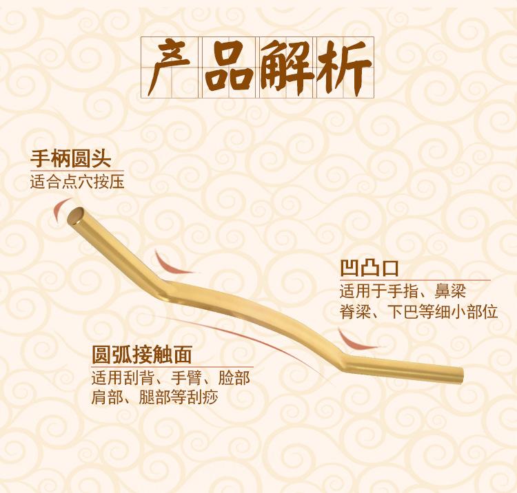 刮痧详情3_07.jpg