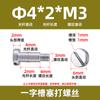 Tornillo de cabeza ranurada de acero inoxidable 304 Gb830, tornillo de hombro escalonado, perno de límite de altura igual, M2M3-M8