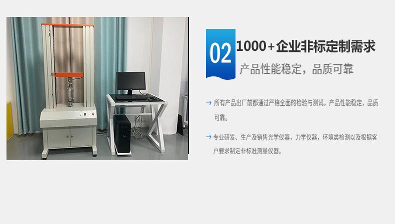 拉力机通用模板阿里巴巴尺寸1_03