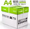 Envío gratis Papel de impresión Deli A4 70g, Papel de borrador Jiaxuan, Papel blanco 80g, Mingrui Mushang, Papel de impresión a doble cara Jiabo