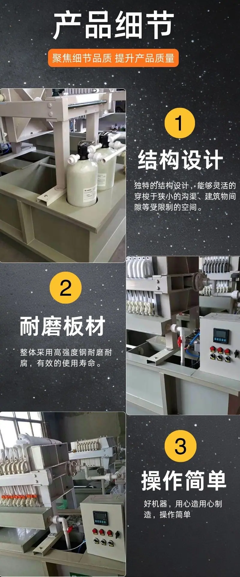 油墨污水处理设备详情 (4).jpg