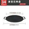 Prato de Churrasco Portátil para Camping e Uso Doméstico, Chapa Teppanyaki Antiaderente para Bife, Carne Grelhada, Panquecas, Adequado para Fogareiro a Gás Portátil, Frigideira Redonda com Duas Alças