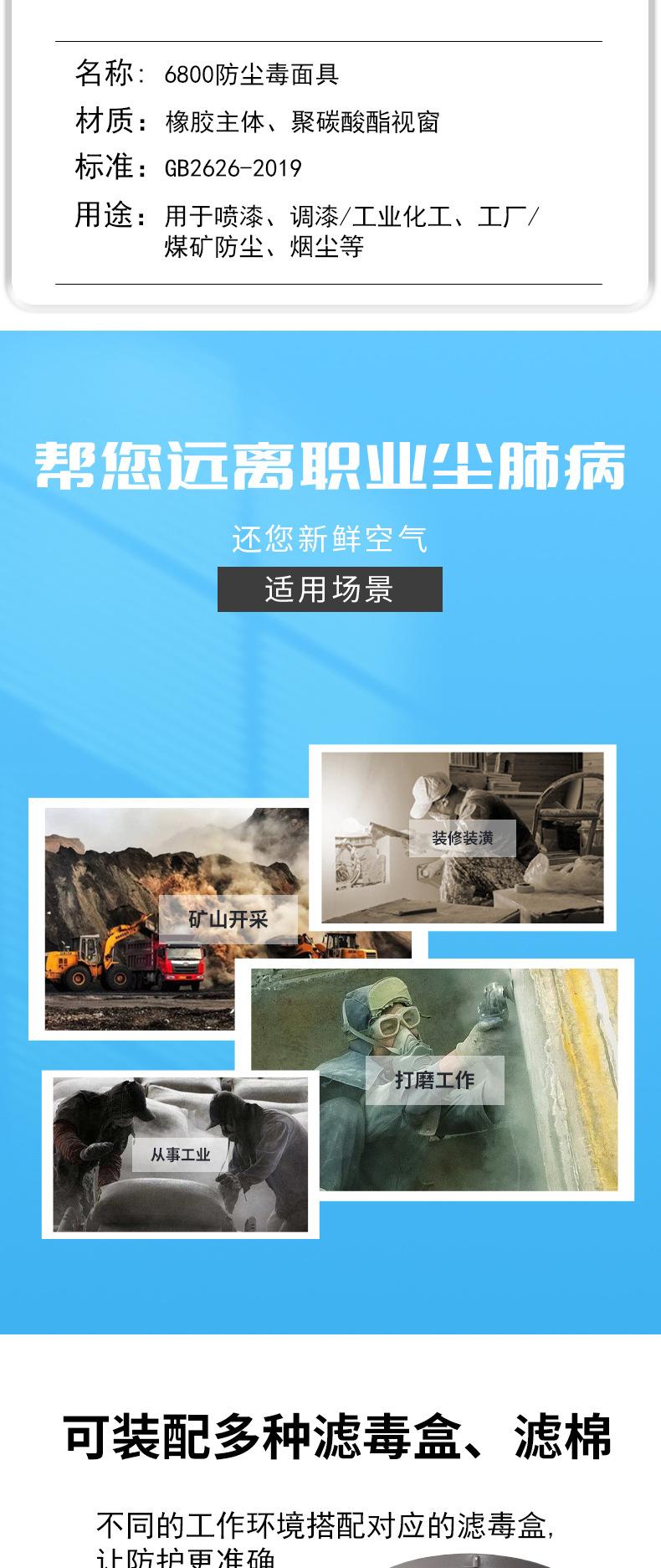 6800防毒面具喷漆化工打农药全面罩防尘毒全面具装