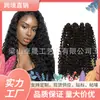 Extensiones de Cabello para Pelucas de Alta Temperatura Trenzado de Cabello Uso Diario