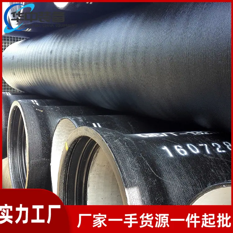 球墨铸铁管 10