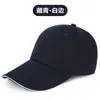 Gorra Lisa de Sándwich Transfronteriza Color Sólido en Blanco Impresa Gorra de Béisbol Versátil para Primavera y Otoño Protector Solar de Viaje Gorra con Visera Rígida