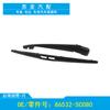 Aplicable al conjunto del brazo oscilante de la escobilla del limpiaparabrisas trasero del Subaru Outback/Outback 09-20