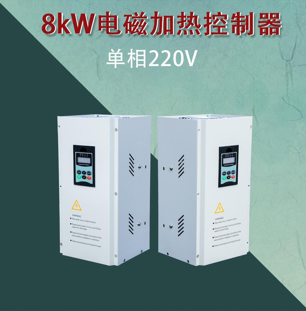 8kW-半桥单相220V-拷贝_06.jpg