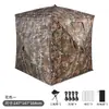 Tienda de Caza Transfronteriza para Uso en Exteriores, Red de Camuflaje, Vista Panorámica de 270/360 Grados, Tienda de Caza Transparente