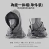 Gorro a Prueba de Viento para Ciclismo, Gorro Cálido de Punto, Mascarilla Facial para Exteriores, Gorro y Bufanda Todo en Uno, Unisex, Ala Ancha para Ciclismo