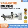 Fabricante Fornece Grande Extrusora de Duas Roscas Forno Máquinas de Extrusão e Expansão de Alimentos Slg75